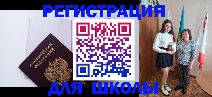 прописка для кредита в Златоусте