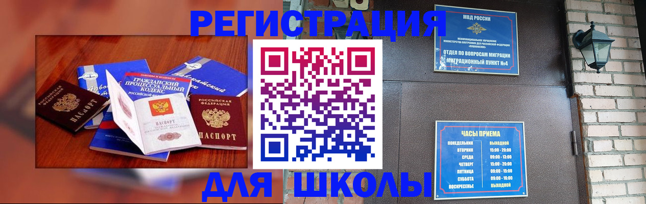 временная регистрация в квартире в Златоусте