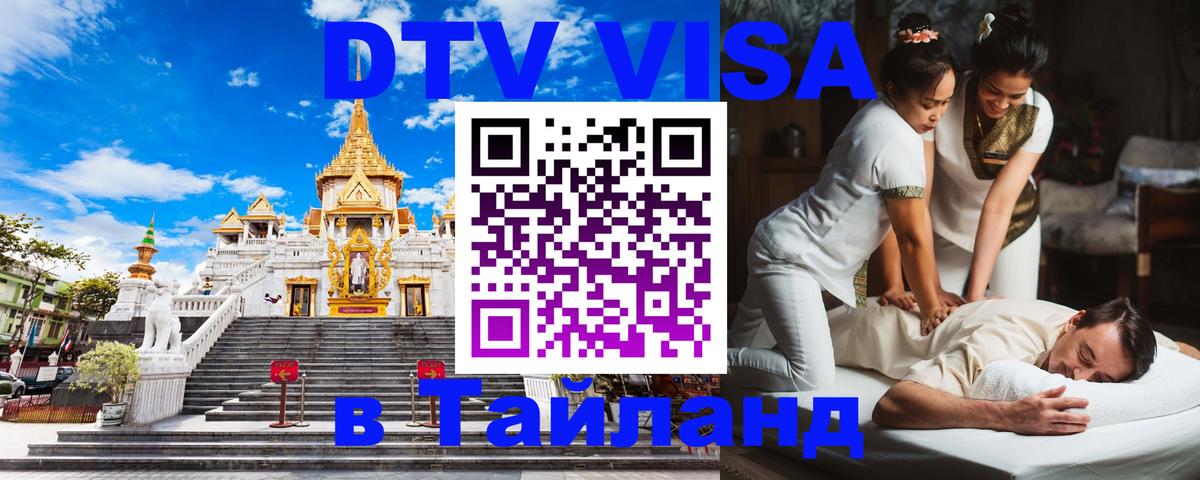 Сколько стоит DTV виза — актуальные цены, оформление даже без документов - 